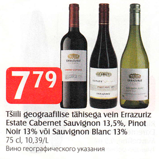 Allahindlus - Tšiili geograafilise tähisega vein Errazuriz Estate Cabernet Sauvignon 13,5%, Pinot Noir 13% või Sauvignon Blanc 13% 75 cl, 10,39/L