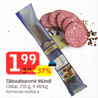 Allahindlus - Täissuitsuvorst Mündi