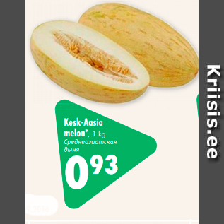 Allahindlus - Kesk-Aasia melon*, 1 kg