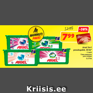 Allahindlus - Ariel 3in1 pesukapslid, 30 tk*