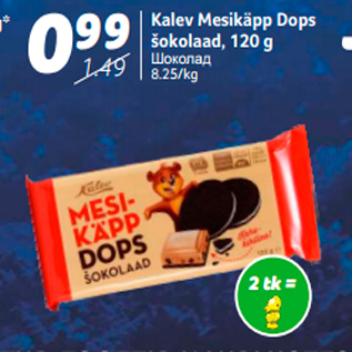 Allahindlus - Kalev Mesikäpp Dops šokolaad, 120 g