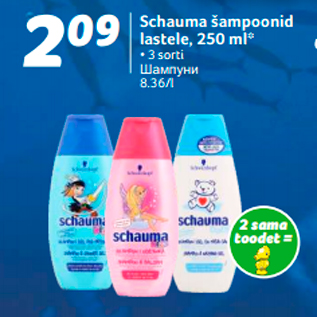 Allahindlus - Schauma šampoonid lastele, 250 ml*