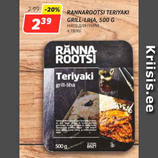 Allahindlus - RANNAROOTSI TERIYAKI GRILL-LIHA, 500 G