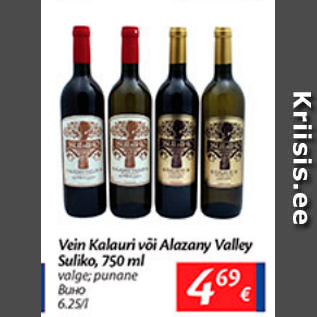 Allahindlus - Vein Kalauri või Alazany valley Suliko, 750 ml