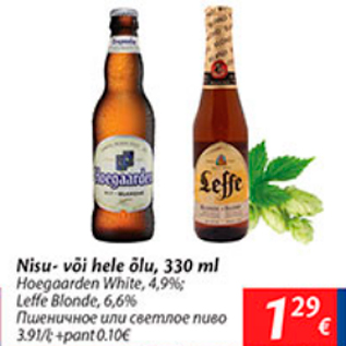 Allahindlus - Nisu- või hele õlu, 330 ml