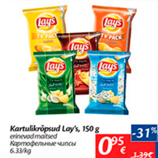 Allahindlus - Kartulikrõpsud Lay´s, 150 g