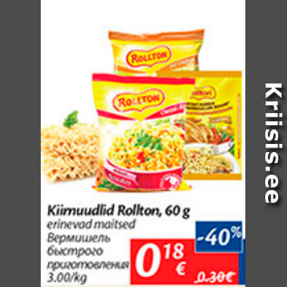 Allahindlus - Kiirnuudlid Rolton, 60 g