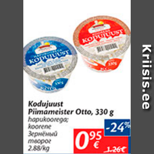 Allahindlus - Kodujuust Piimameister Otto, 330 g