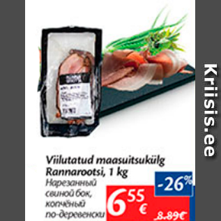 Allahindlus - Viilutatud maasuitsukülg Rannarootsi, 1 kg