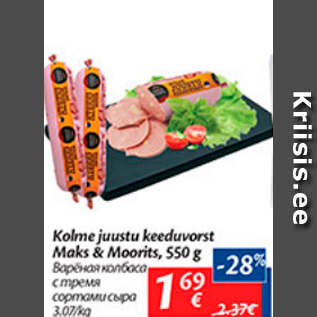 Allahindlus - Kolme juustu keeduvorst Maks & Moorits, 550 g