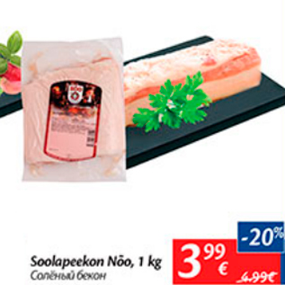 Allahindlus - Soolapeekon Nõo, 1 kg