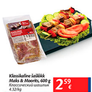 Allahindlus - Klassikaline šašlõkk Maks & Moorits, 600 g