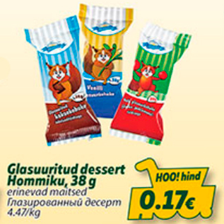 Allahindlus - Glasuuritud dessert Hommiku, 38 g