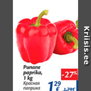 Allahindlus - Punane paprika, 1 kg