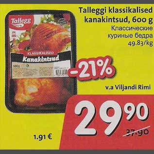 Allahindlus - Talleggi klassikalised kanakintsud