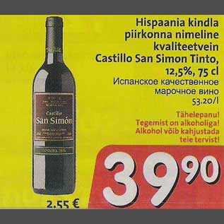 Allahindlus - Hispaania kindla piirkonna nimeline kvaliteetvein Castillo San Simon Tinto