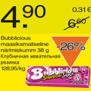 Allahindlus - Bubblicious maasikamaitseline närimiskumm