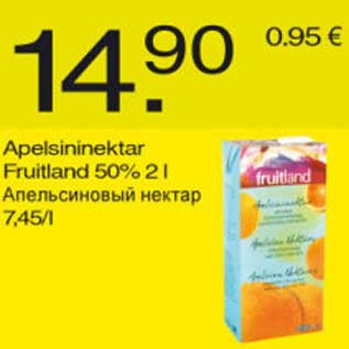 Allahindlus - Apelsininektar Fruitland