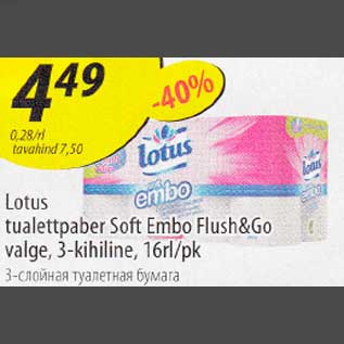 Allahindlus - Lotus tualettpaber Soft Embo Flush&Go valge 3-kihiline