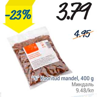 Allahindlus - "%" Kooritud mandel, 400 g