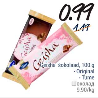 Allahindlus - Geisha šokolaad, 100 g