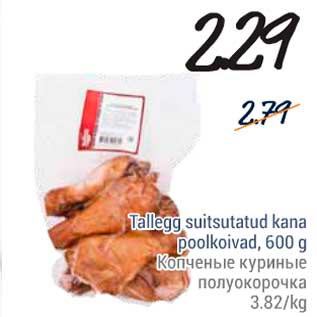 Allahindlus - Tallegg suitsutatud kana poolkoivad, 600 g