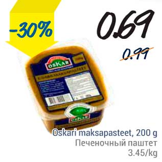 Allahindlus - Oskari maksapasteet, 200 g