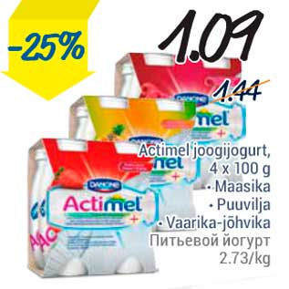 Allahindlus - Actimel joogijogurt