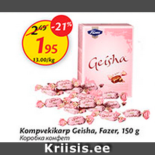 Allahindlus - Kompvekikarp Geisha, Fazer, 150 g