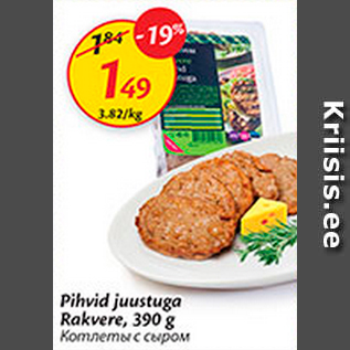 Allahindlus - Pihvid juustuga Rakvere, 390 g