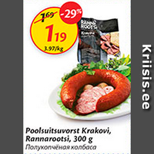 Allahindlus - Poolsuitsuvorst Krakovi, Rannarootsi, 300 g