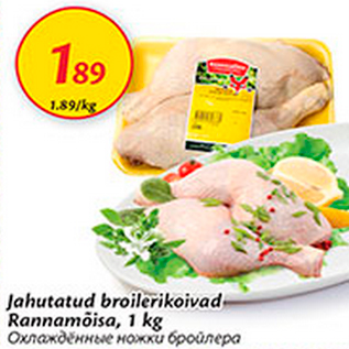 Allahindlus - Jahutatud broilerikoivad Rannamõisa, 1 kg