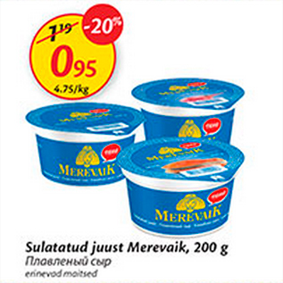 Allahindlus - Sulatatud juust Merevaik, 200 g