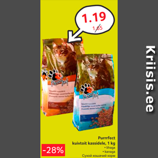 Allahindlus - Purrrfect kuivtoit kassidele, 1 kg