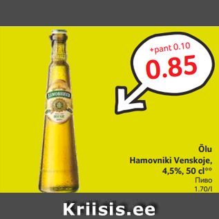 Allahindlus - Õlu Hamovniki Venskoje, 4,5%, 50 cl**