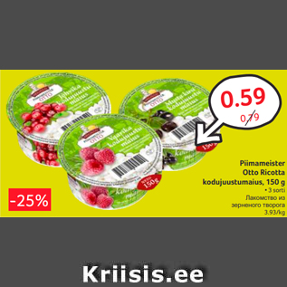 Allahindlus - Piimameister Otto Ricotta kodujuustumaius, 150 g