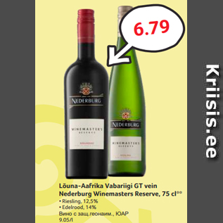 Allahindlus - Lõuna-Aafrika Vabariigi GT vein Nederburg Winemasters Reserve, 75 cl**