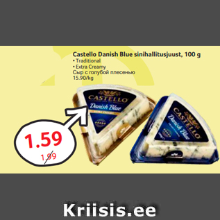 Allahindlus - Castello Danish Blue sinihallitusjuust, 100 g