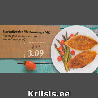 Allahindlus - Kartulikotlet lihatäidisega MK