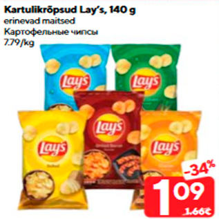 Allahindlus - Kartulikrõpsud Lay´s, 140 g