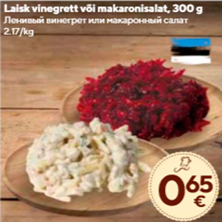 Allahindlus - Laisk vinegrett või makaronisalat, 300 g