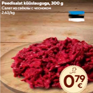 Allahindlus - Peedisalat küüslauguga, 300 g