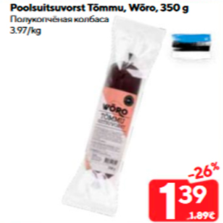 Allahindlus - Poolsuitsuvorst Tõmmu, Wõro, 350 g