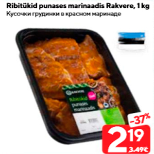 Allahindlus - Ribitükid punases marinaadis Rakvere, 1 kg