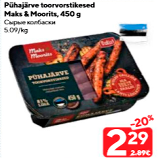 Allahindlus - Puhajärve toorvorstikesed Maks & Moorits, 450 g