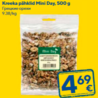 Allahindlus - Kreka pähklid Mini Day, 500 g