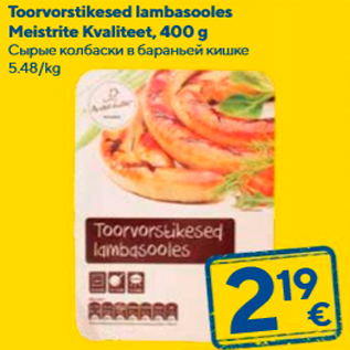 Allahindlus - Toorvorstikesed lambasooles Meistrite Kvaliteet, 400 g