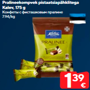 Allahindlus - Pralineekompvek pistaatsiapähklitega Kalev, 175 g