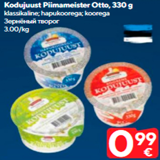 Allahindlus - Kodujuust Piimameister Otto, 330 g