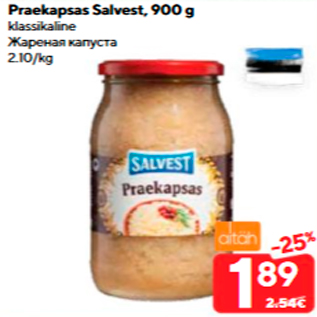 Allahindlus - Praekapsas salvest, 900 g